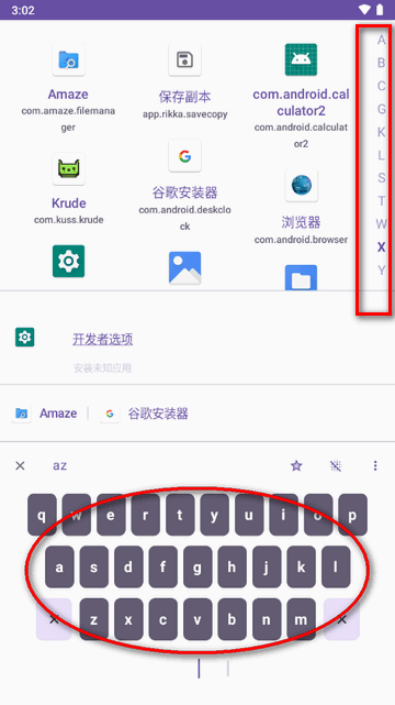Krude应用启动器APP最新版