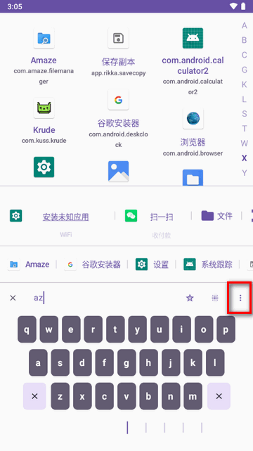 Krude应用启动器APP最新版
