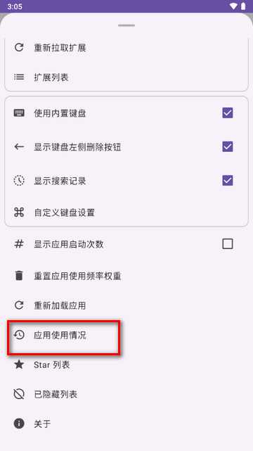 Krude应用启动器APP最新版