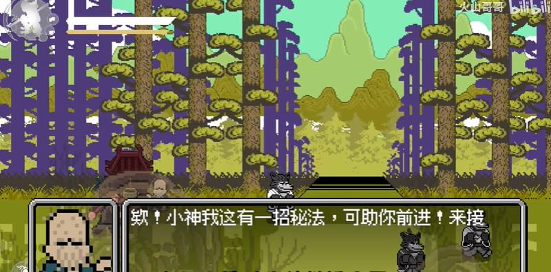 火山哥哥黑神话悟空像素版下载手机版
