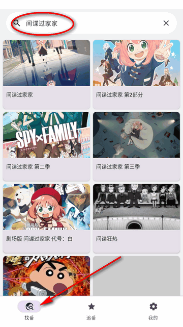 Ani弹幕追番平台APP