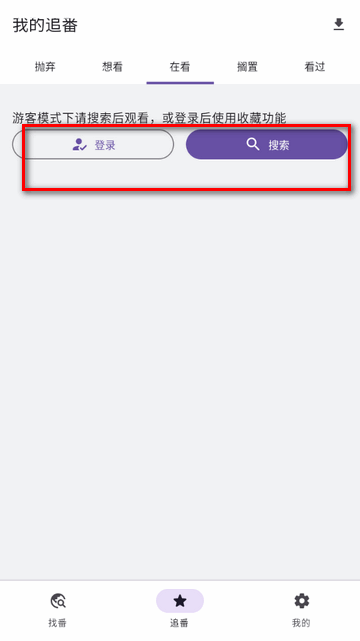 Ani弹幕追番平台APP