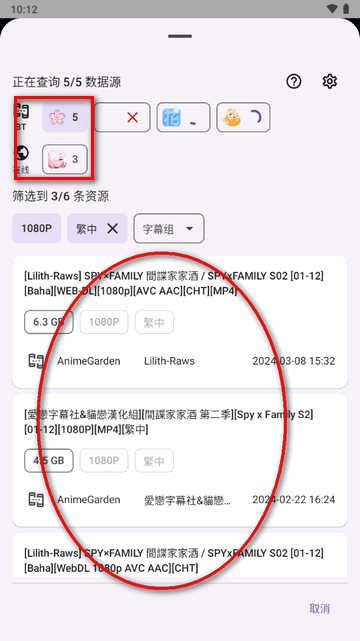 Ani弹幕追番平台APP