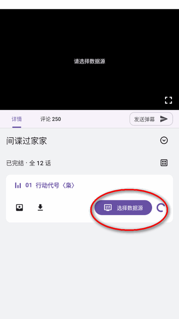 Ani弹幕追番平台APP
