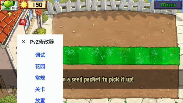 植物大战僵尸黑西游版中文版