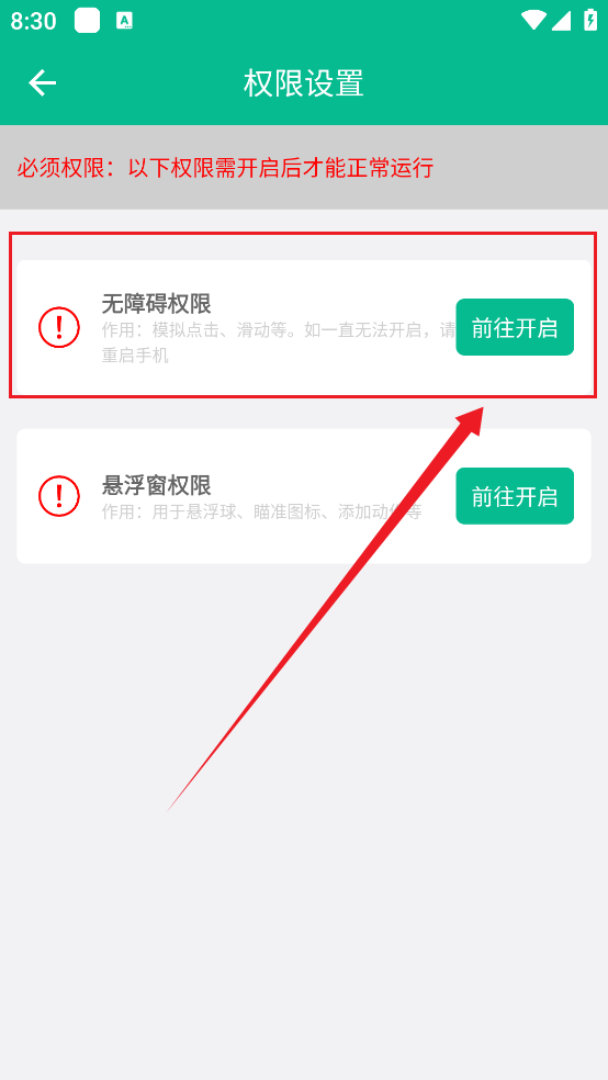 自动打字发送器APP