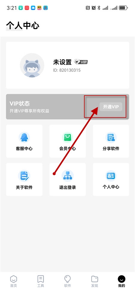 咩盒APP