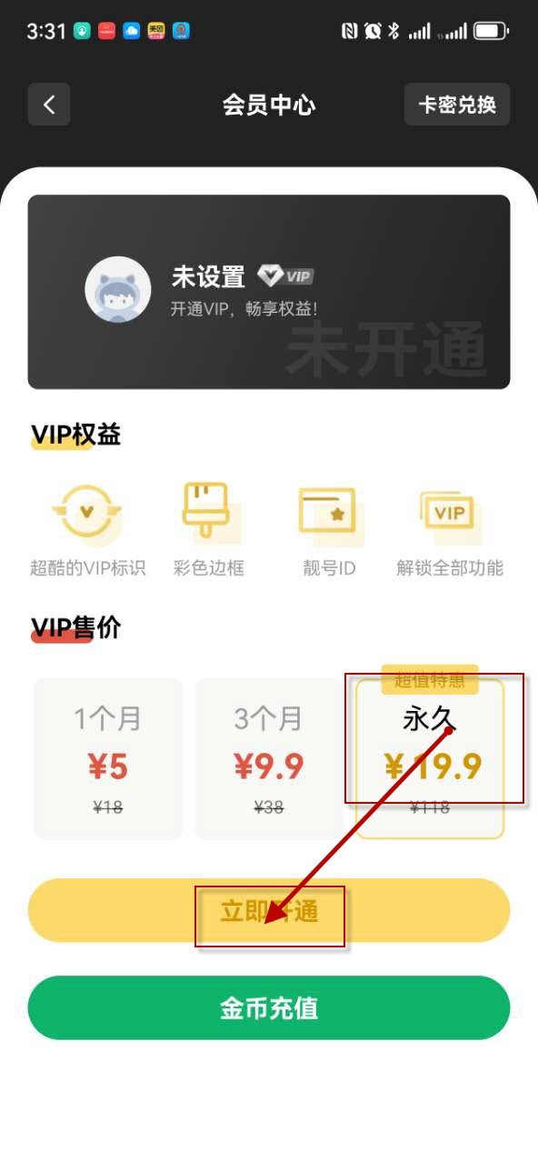 咩盒APP
