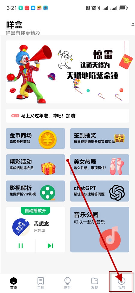 咩盒APP