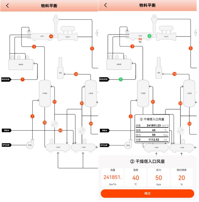 数字硫酸app安卓版
