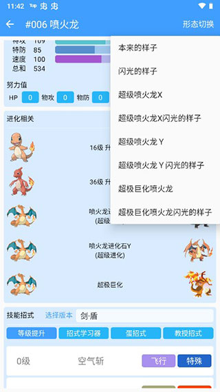 神奇宝贝图鉴大全官方app