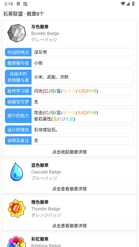 神奇宝贝图鉴大全官方app