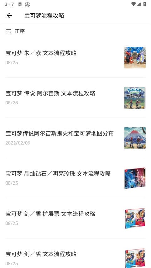 神奇宝贝图鉴大全官方app
