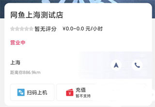 易上网云掌柜app官方最新版本2024