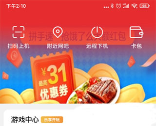 易上网云掌柜app官方最新版本2024