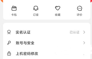 易上网云掌柜app官方最新版本2024