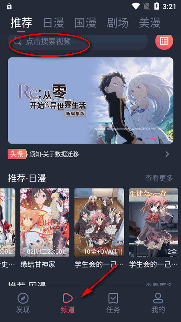 动漫共和国app(原OmoFun)
