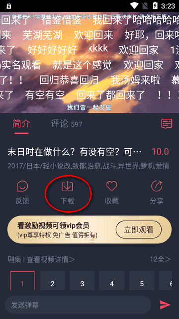 动漫共和国app(原OmoFun)