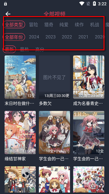 动漫共和国app(原OmoFun)