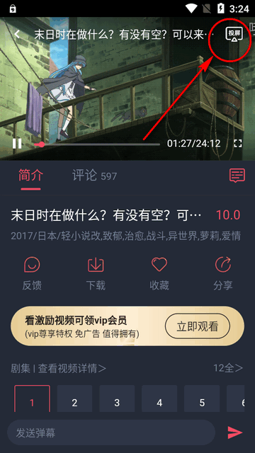 动漫共和国app(原OmoFun)