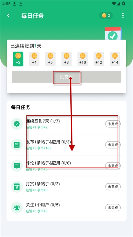分享社区软件库app