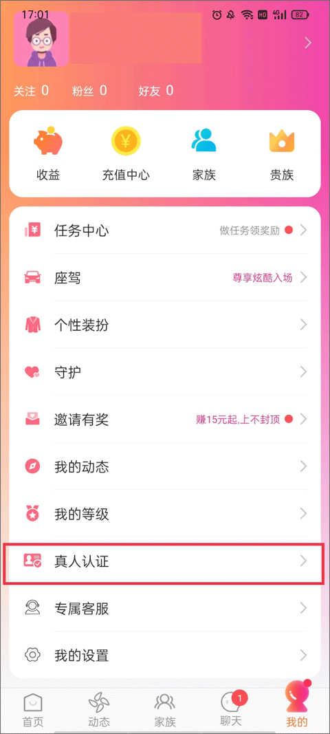 秀宝宝交友软件