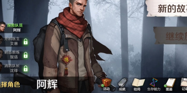 归途24小时