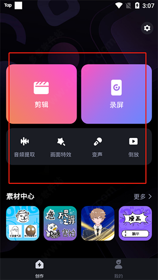 B站必剪app官方正版