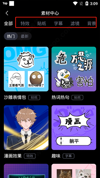 B站必剪app官方正版