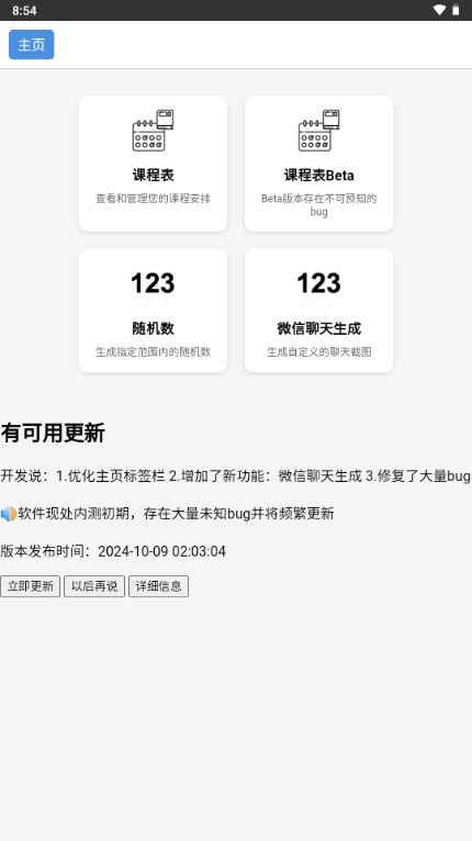 青花盒工具箱手机版