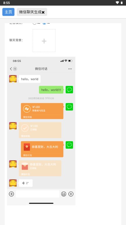 青花盒工具箱手机版