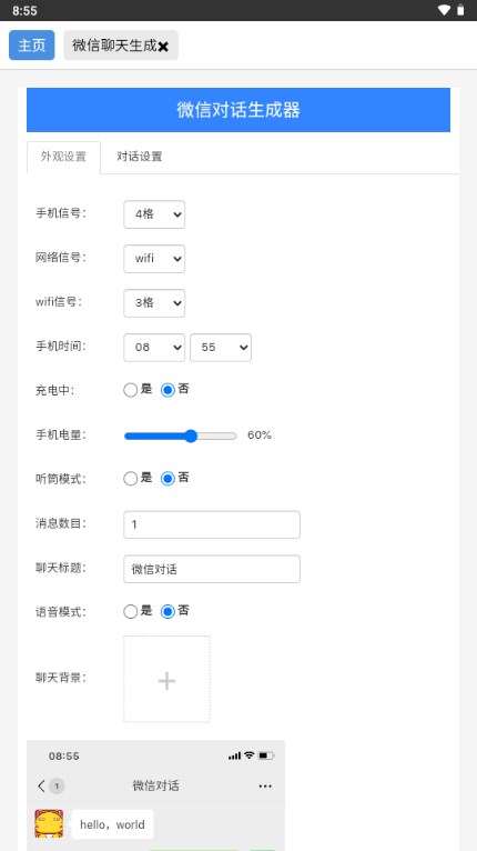 青花盒工具箱手机版