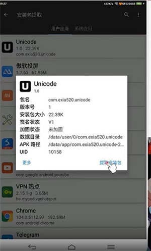 mt管理器最新版