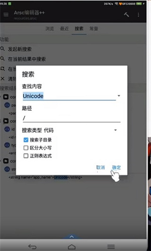 mt管理器最新版