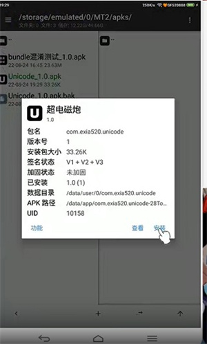 mt管理器最新版