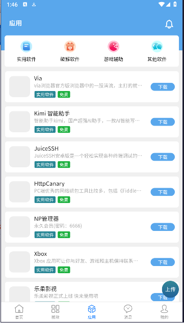 奇缘社区手机客户端v1.0.0(2)