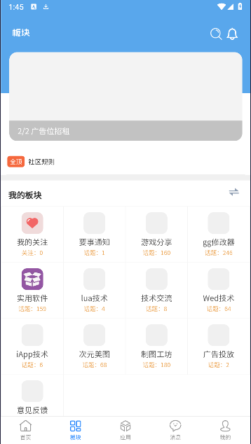 奇缘社区手机客户端v1.0.0(1)
