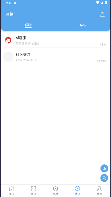 奇缘社区手机客户端v1.0.0(3)