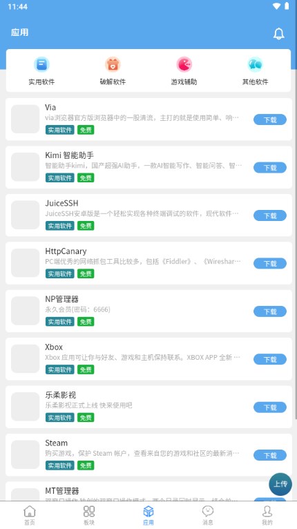 奇缘社区手机客户端