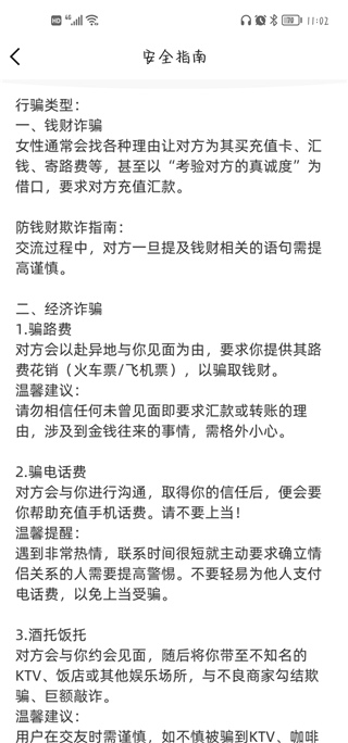 趣牵手相亲2025官方免费