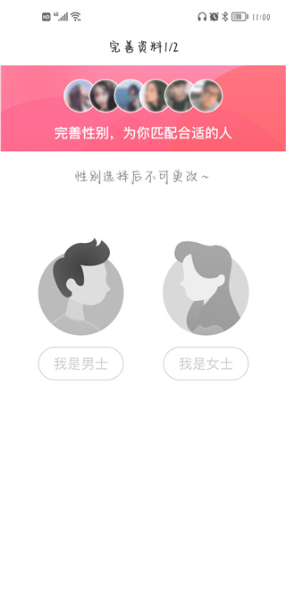 趣牵手相亲2025官方免费