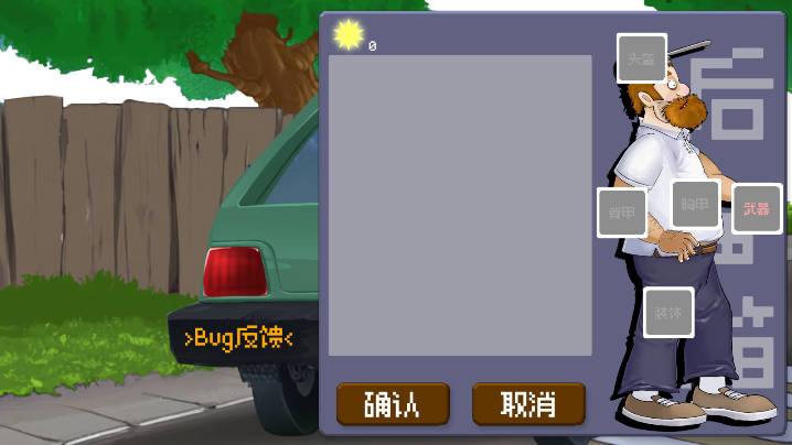 M木糖M戴夫大战僵尸重制版无限弹夹版vBeta1.1.4(1)