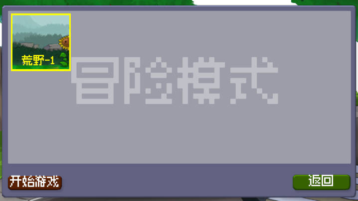 M木糖M戴夫大战僵尸重制版无限弹夹版vBeta1.1.4(3)