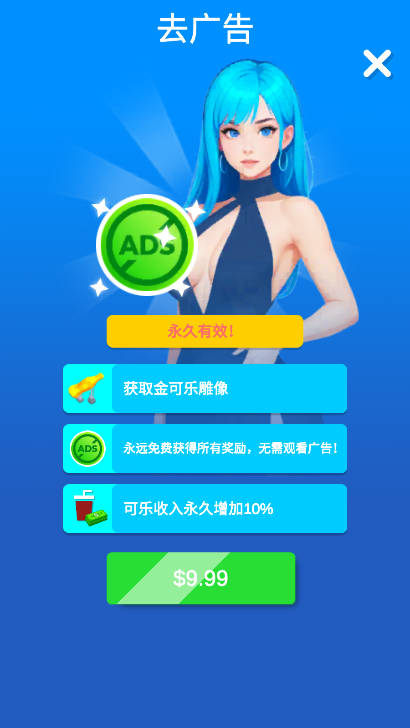 可乐帝国无限钞票免广告版(3)