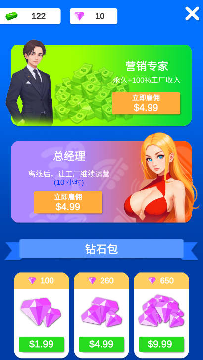 可乐帝国无限钞票免广告版(4)