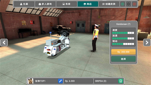 模拟警察