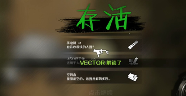 归途24小时MOD内置菜单版