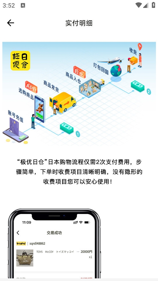 极优日仓跨境电商app