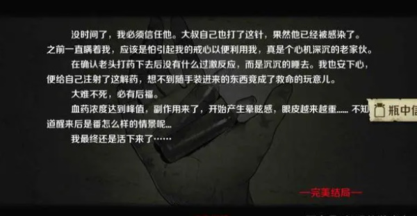 归途24小时人物全解锁内购版