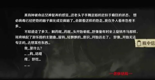 归途24小时人物全解锁内购版